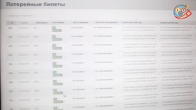 QR Loto - Лотерейная ERP система (QR Loto - Lottery ERP system)