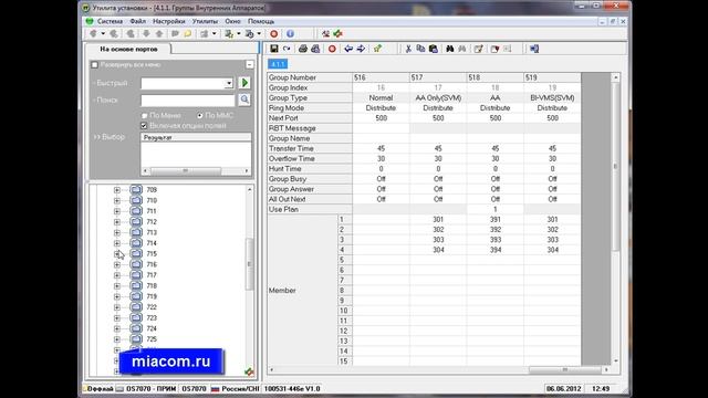 АТС. Настройка автосекретаря в мини-АТС OS7070