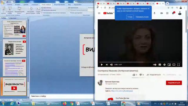Самозапись актерской визитки. День 2. Мастерская Натальи Копченовой смотреть онлайн