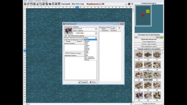 Времена раздора | Discord Times | Гайд на редактор | урок #2