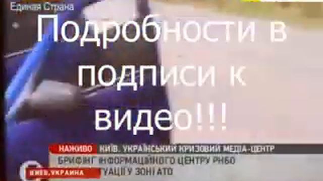 Срочно! Шок!!! Новости Украины Сегодня Игра На Грани Фола Киев 30 Августа 2014 смотреть онлайн