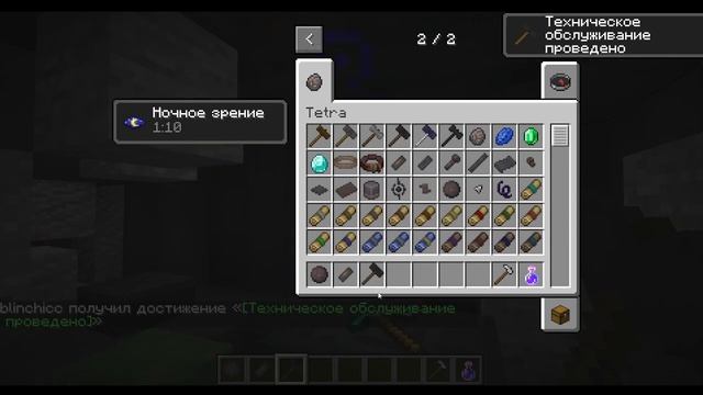 Гайд по моду tetra для Майнкрафт 1 16 5 смотреть онлайн