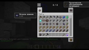 Гайд по моду tetra для Майнкрафт 1 16 5