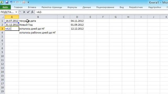 Работа с датами и временем в Microsoft Excel смотреть онлайн