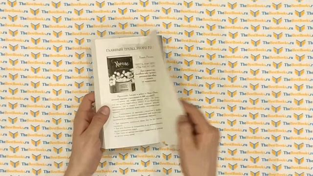 Куриный бульон для души. Сердце уже знает. 101 история о правильных решениях / Эми Ньюмарк смотреть онлайн