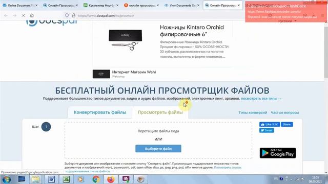 Не удается открыть файл. Что делать? смотреть онлайн