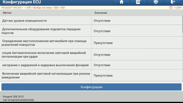 IMMO PAD.  Противотуманные фары Peugeot 408