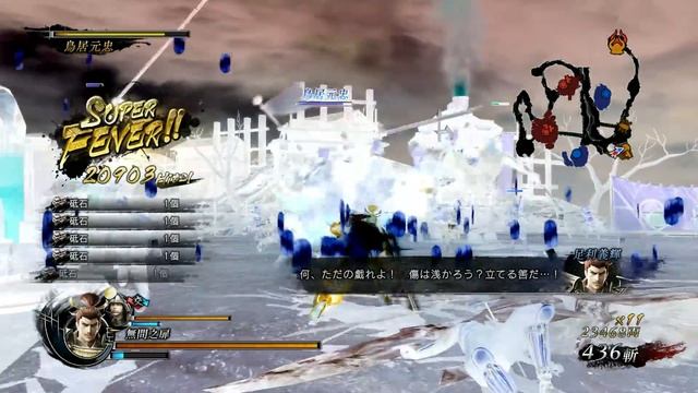 戦国BASARA4 皇 Sengoku Basara 4 Sumeragi Ashikaga Yoshiteru The World 39500 Combo Sky HD 1080p PS4 смотреть онлайн