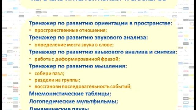 #КОИ; #КОИ2017 ИНТЕРАКТИВНЫЕ ТРЕНАЖЕРЫ ПО РАЗВИТИЮ ПОЗНАВАТЕЛЬНЫХ ПРОЦЕССОВ смотреть онлайн