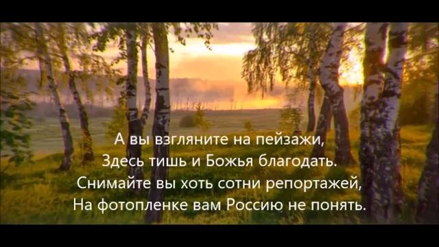 Стихотворение "Родина" смотреть онлайн