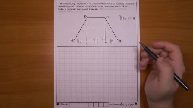 ЕГЭ 2017 | Задание 3 | Перпендикуляр, опущенный из вершины ... ✘ Школа Пифагора смотреть онлайн