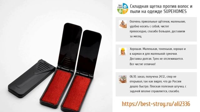 ТОП-5 лучших удалителей катышков и шерсти с поверхностей от AliExpress смотреть онлайн