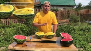 КАК ПРАВИЛЬНО ВЫБРАТЬ АРБУЗ