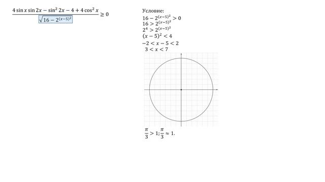 Разбор Задачи №15 из Варианта Ларина №281 (РешуЕГЭ 527709) смотреть онлайн