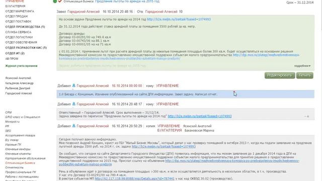 Корпоративный портал - задачи смотреть онлайн