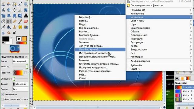 Рисуем огонь в Gimp смотреть онлайн
