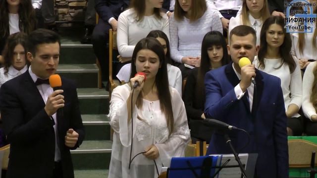 Рождество на пороге, песня, Вася, Юля, Саша 30.12.2018 ц Вифания смотреть онлайн