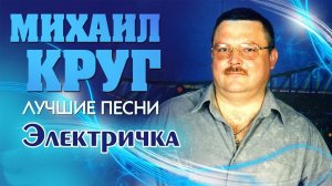 ЭЛЕКТРИЧКА / Разбор на гармони по цифрам