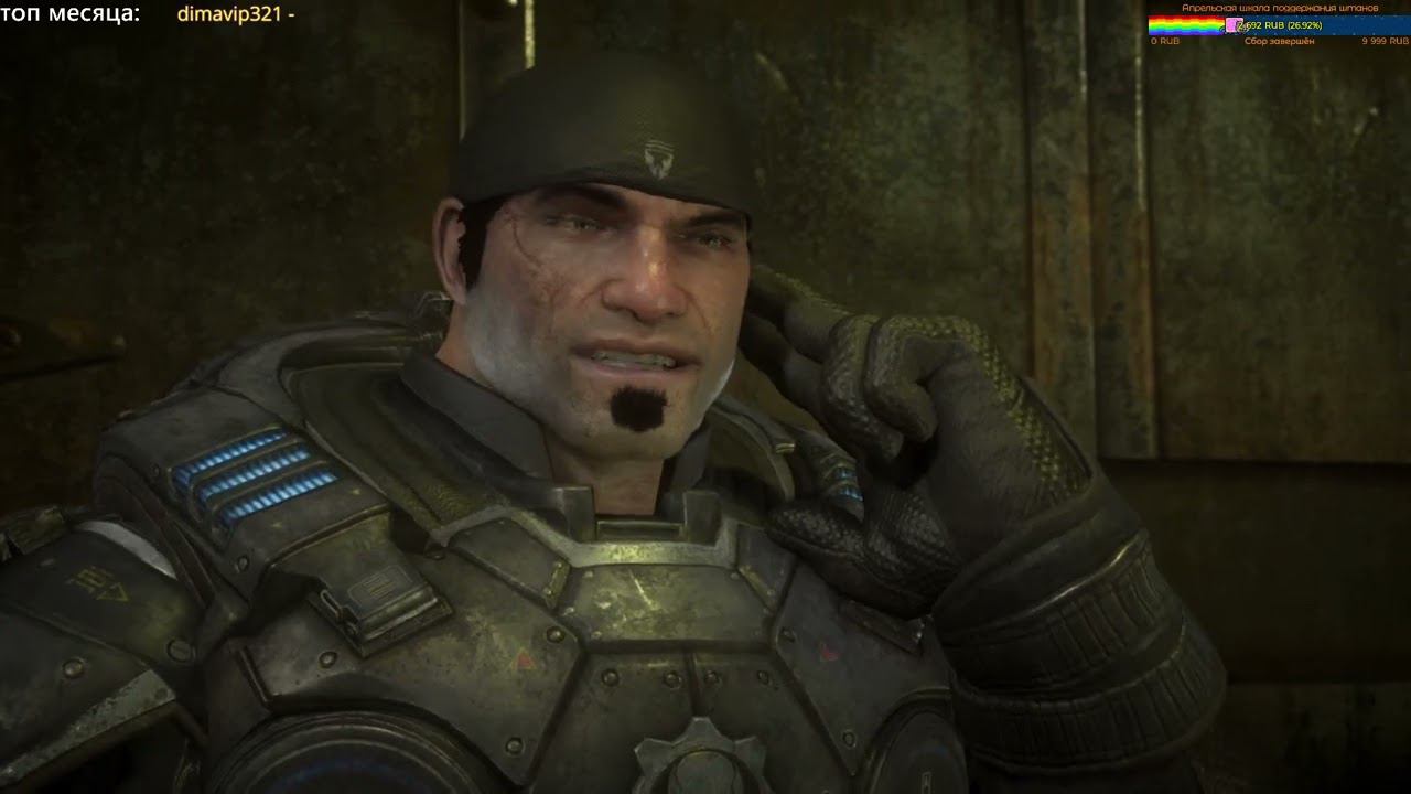 Gears Of War (Часть 2) Максимальная сложность.