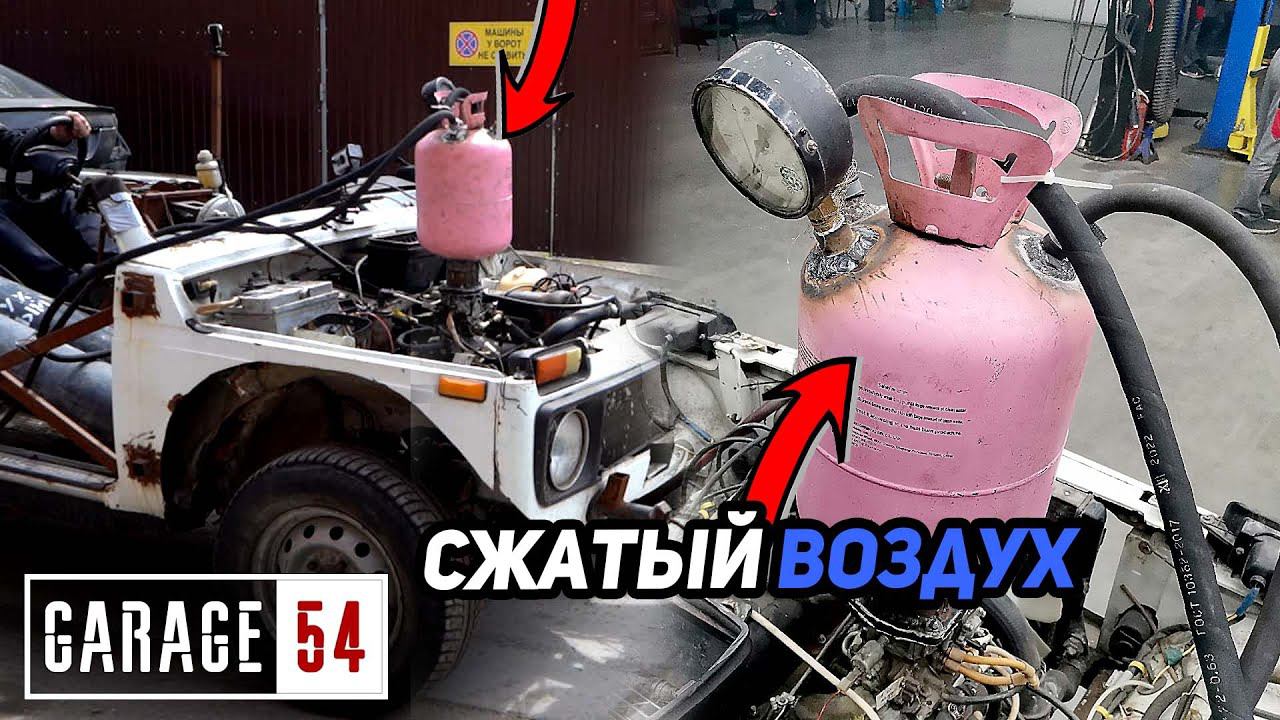 СКОЛЬКО ПРОРАБОТАЕТ ДВИГАТЕЛЬ на СЖАТОМ ВОЗДУХЕ? смотреть онлайн