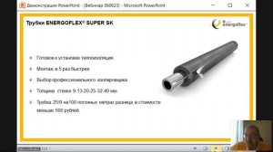 Теплоизоляция Энергофлекс