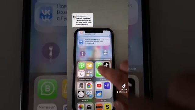 РАЗБЛОКИРОВКА iPhone в Турции ?? | Пробуйте? смотреть онлайн