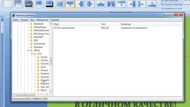 Презентация Power Point в Отличном качестве Сохранение слайдов в формате JPEG без потери качества смотреть онлайн