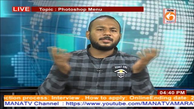 Menu Bar | Adobe Photoshop Training Program | Lesson - 1 | APSSDC | Mana TV смотреть онлайн