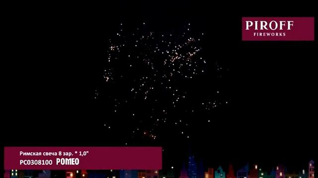 Ромео РС0308100 смотреть онлайн