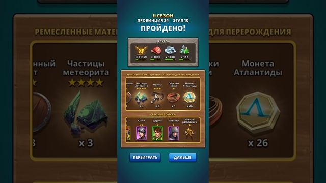 ЛУЧШИЕ УРОВНИ ДЛЯ ФАРМА МОНЕТ + ПРИЗЫВ АТЛАНТИДЫ! В empires puzzles смотреть онлайн