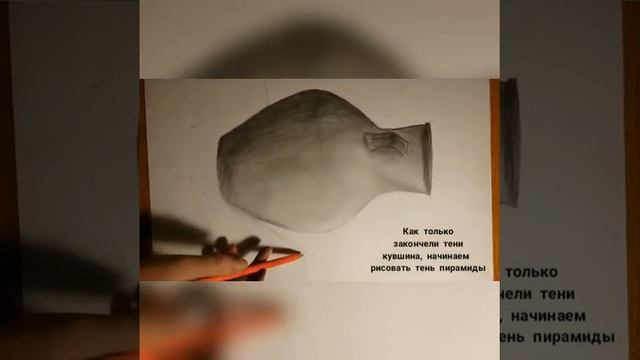 Рисунок простым карандашом/ кувшин / пирамида смотреть онлайн