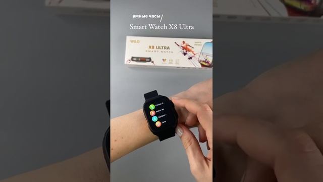 Умные часы Smart Watch X8 Ultra (черный) смотреть онлайн