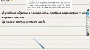 Упражнение 230 — ГДЗ по русскому языку 3 класс (Климанова Л.Ф.) Часть 2