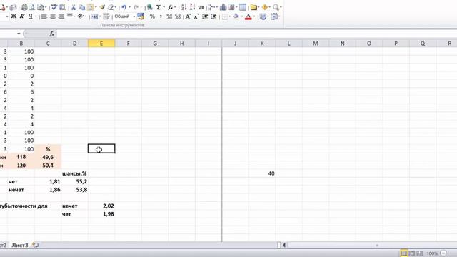 Стратегия ставок на "чет нечет" смотреть онлайн