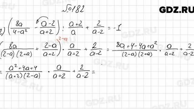 № 182 - Алгебра 8 класс Мерзляк смотреть онлайн