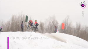 Мегаполис – Зимний мотокросс – Сургут