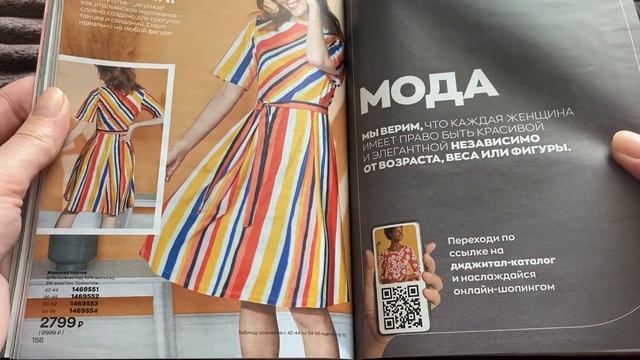 ?Каталог 05 2022 Avon/Листаем каталог/Каталог Эйвон 2022 ЦЕНЫ космос смотреть онлайн