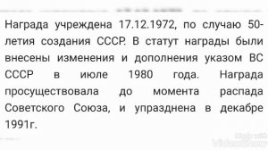Орден дружба народов СССР !!! Цена ордена дружбы народов! Фалеристика !