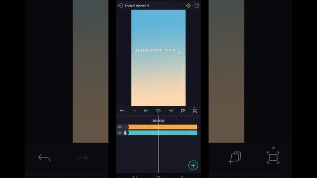 Текст в программе #alightmotion.  Эффект трансформация текста.
