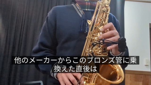 【〇〇なサックス吹いてみた＃09】＃アルトサックス＃ヤナギサワ＃yanagisawa＃A902＃ смотреть онлайн