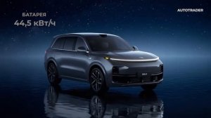 Новый флагманский внедорожник Li L9 от LI Auto! Собери свой Ли 9 в нашем конфигураторе!