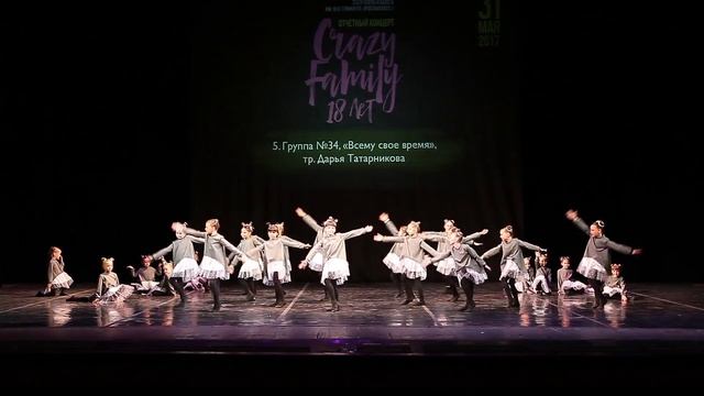 Crazy Family 18 лет смотреть онлайн