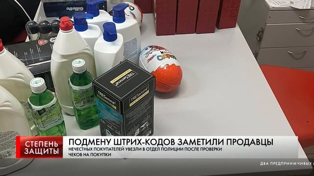 ПОДМЕНУ ШТРИХ-КОДОВ ЗАМЕТИЛИ ПРОДАВЦЫ смотреть онлайн