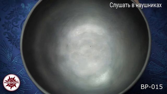 BP 015 Кованая поющая чаша Healingbowl Black Pearl / Поющие чаши обучение / Поющие чаши купить смотреть онлайн
