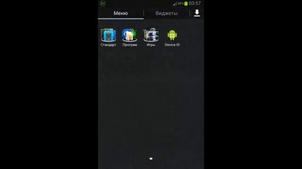 Универсальный способ получения Root через kingo
