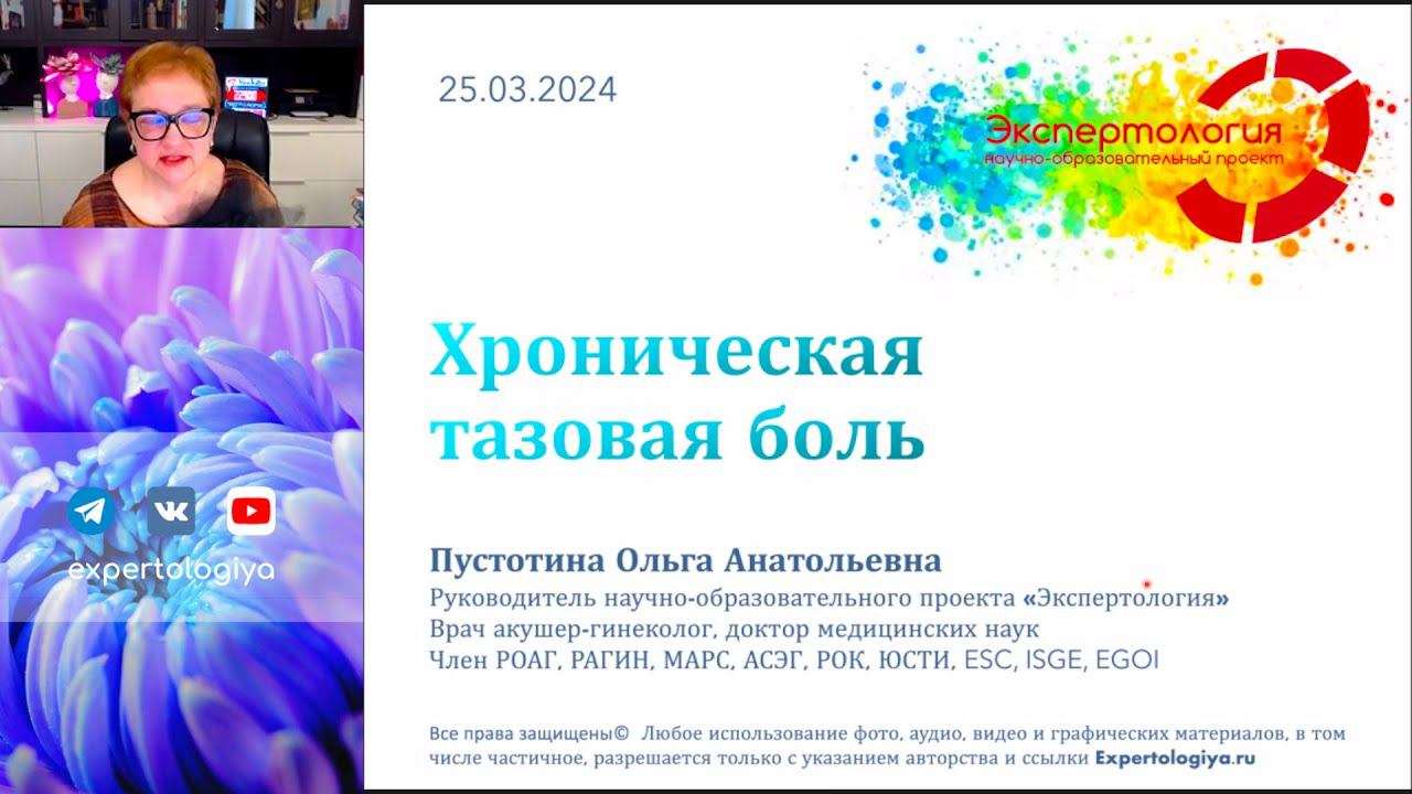 Экспертология