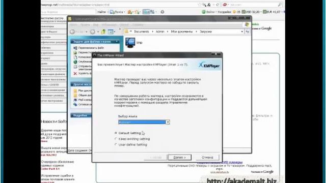 KMPlayer смотреть онлайн