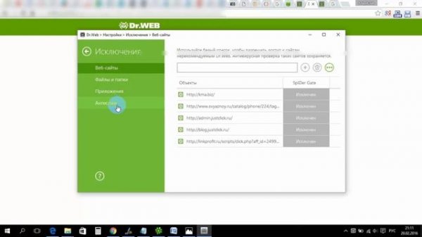 Dr Web не рекомендует посещать этот сайт [Решение]