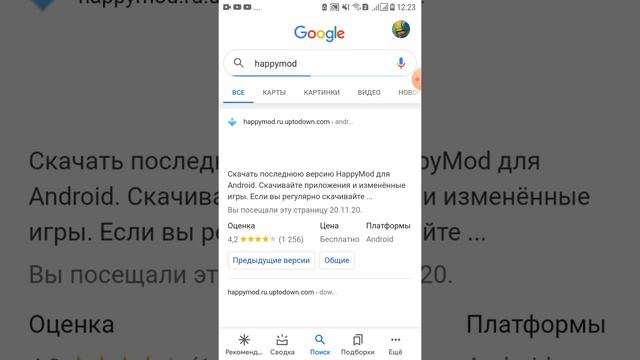 Всем привет я вам показал как скачать Happymod и rebrawl смотреть онлайн
