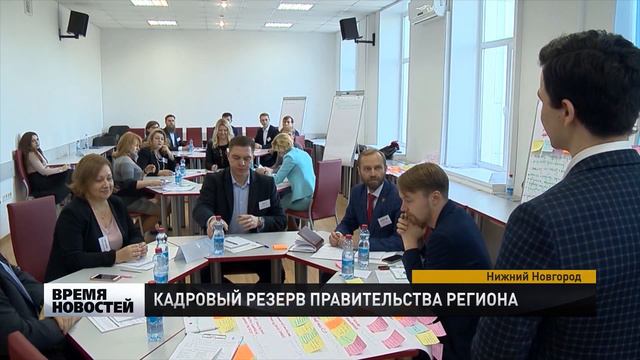КАДРОВЫЙ РЕЗЕРВ ПРАВИТЕЛЬСТВА РЕГИОНА смотреть онлайн